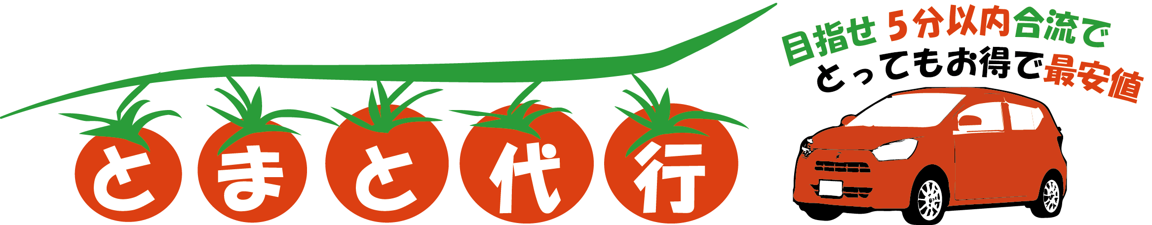 tomato_daikou